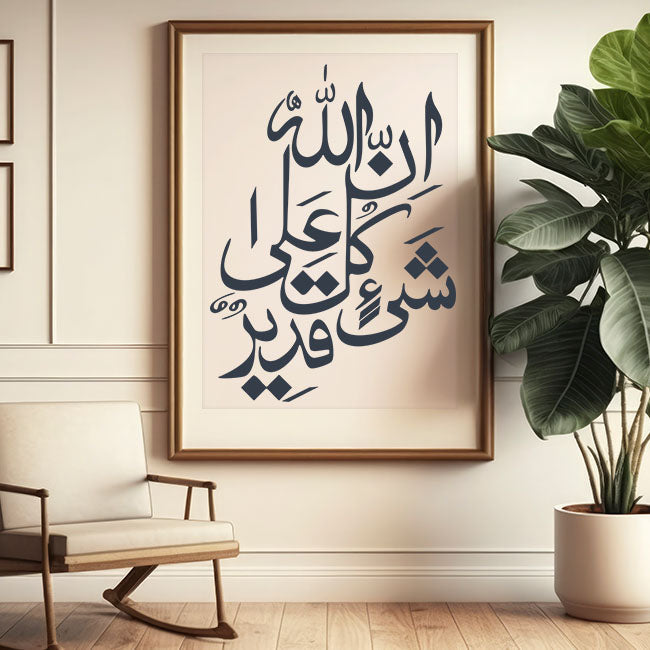 innallaha ala kulli shayin qadeer Calligraphy Islamic Reusable Stencil for Canvas and wall painting.ID#4088