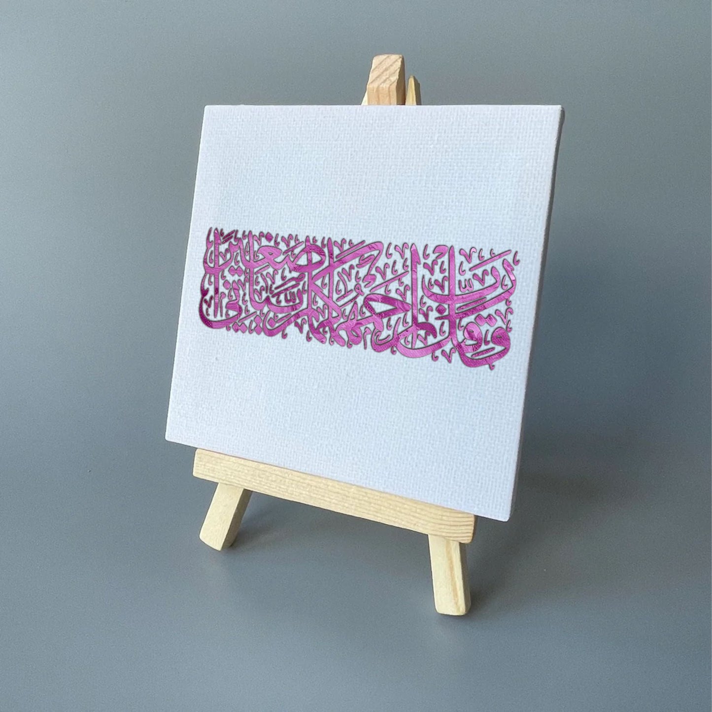 Waqul Rabbir Hamhuma Rabbayani Saghira" (Surah Al-Isra 17-24)" Calligraphy Islamic Reusable Stencil for Canvas and wall painting.ID#4183