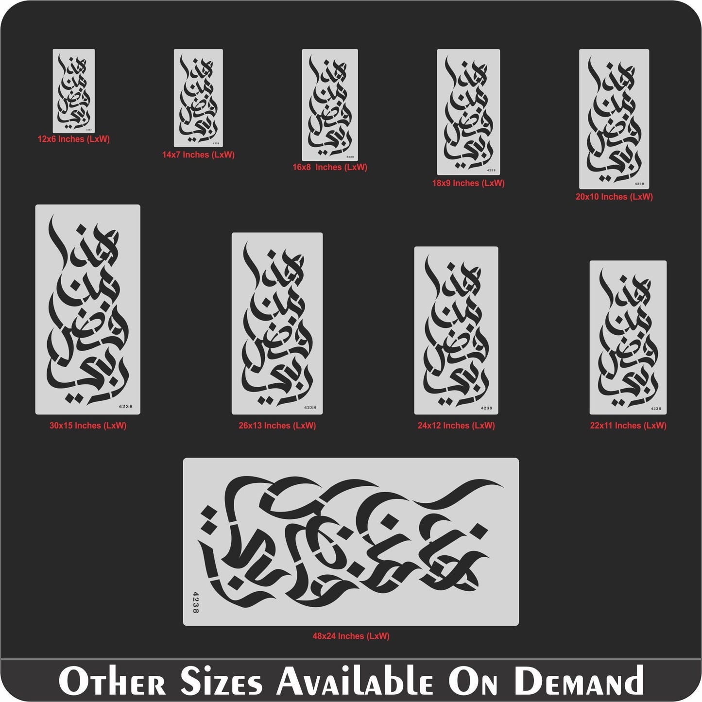Haza Min Fadhli Rabbee هذا من فضل ربّي Calligraphy Islamic Reusable Stencil for Canvas and wall painting.ID#4238
