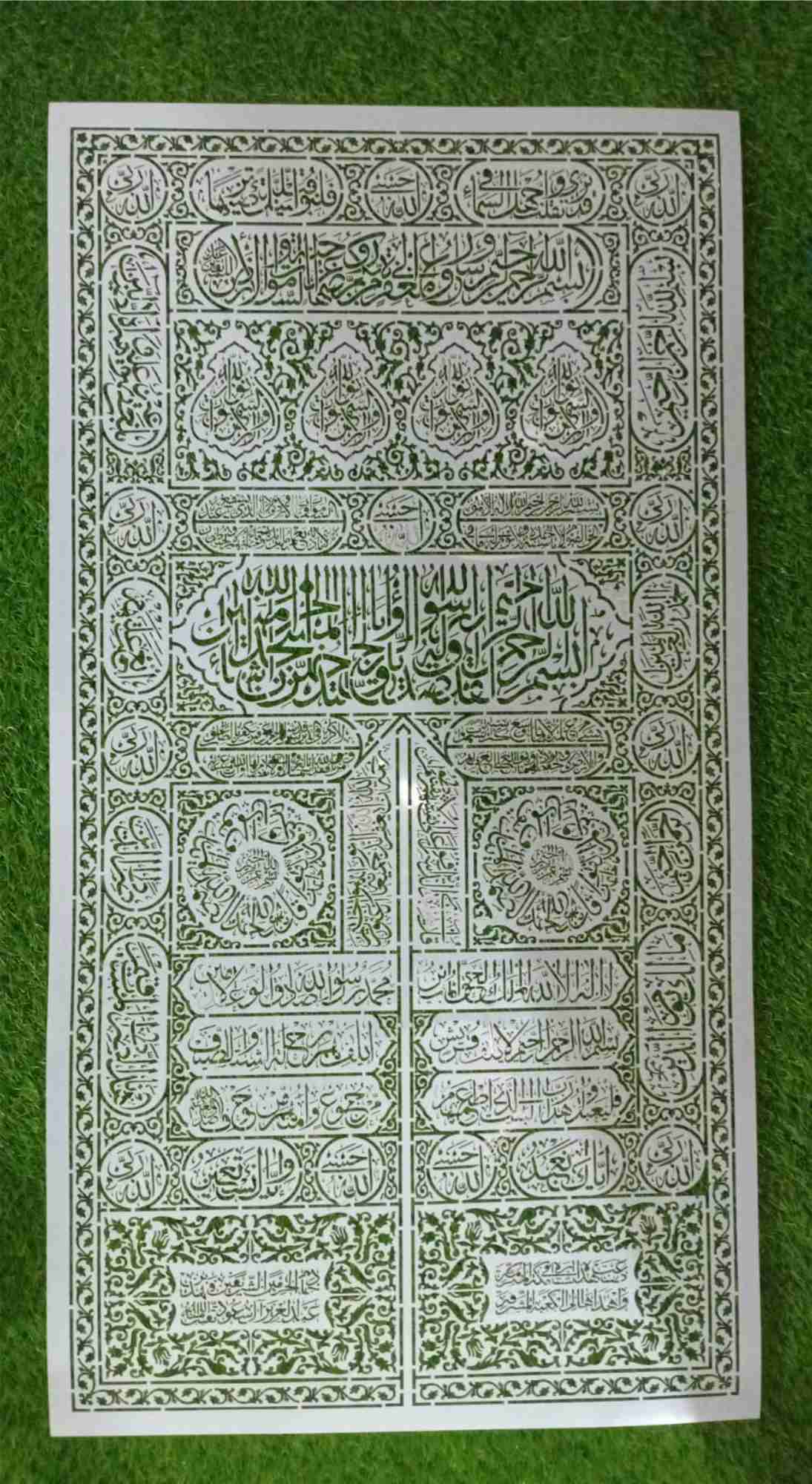 Kiswa ( Kabba Door ) Stencil for Wall, Wood & Islamic Décor – Sacred Arabic Calligraphy Design #ID 6