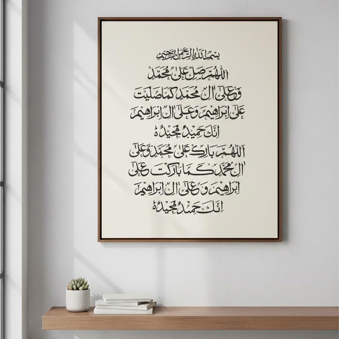 Durood-e-Ibrahim Islamic Calligraphy Stencil for Wall, Wood, Mosque & Home Decor – Arabic Prayer Art Design