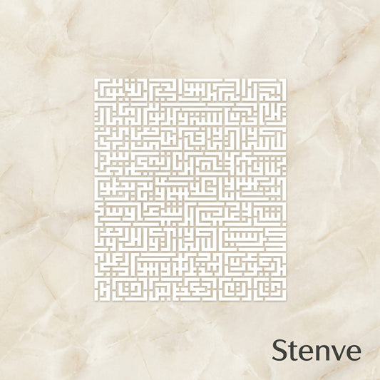 Ayat Ul Kursi (Surah Al-baqarah 2:255)" Calligraphy Islamic Reusable Stencil for Canvas and wall painting ID 15