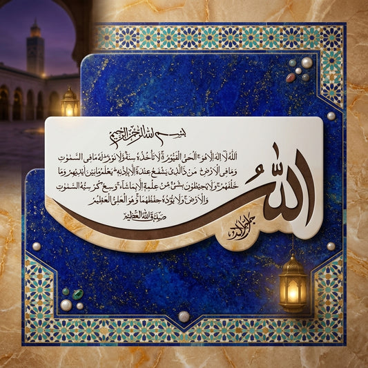 Ayat Ul Kursi (Surah Al-baqarah 2:255)" Calligraphy Islamic Reusable Stencil for Canvas and wall painting. ID 16