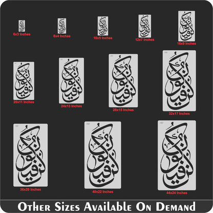 Kun Faya Koon Calligraphy Islamic Reusable Stencil for Canvas and wall painting