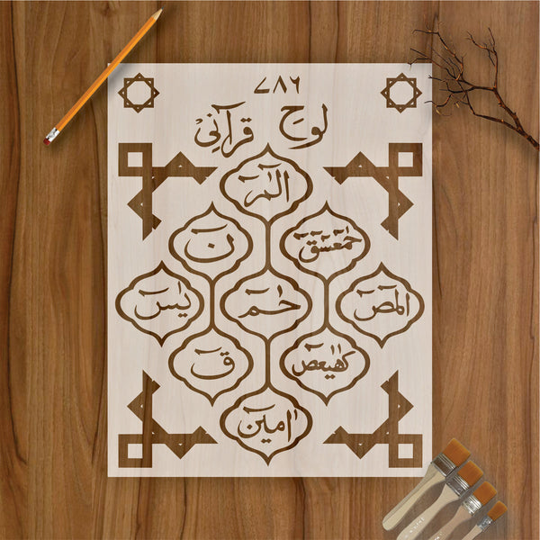 Loh e Qurani Calligraphy Islamic Reusable Stencil for Canvas and Wall Painting