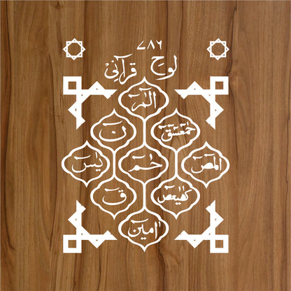 Loh e Qurani Calligraphy Islamic Reusable Stencil for Canvas and Wall Painting