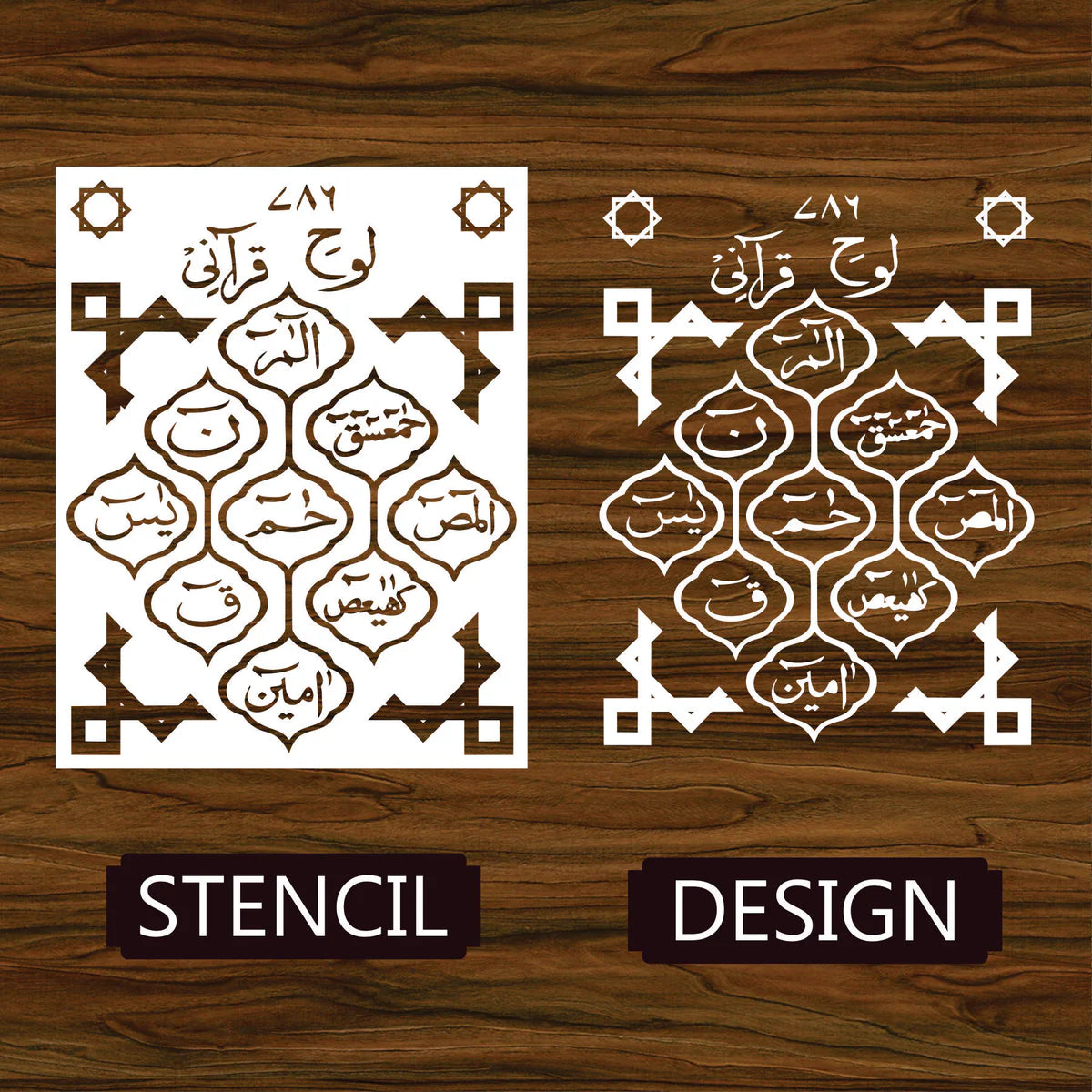 Loh e Qurani Calligraphy Islamic Reusable Stencil for Canvas and Wall Painting
