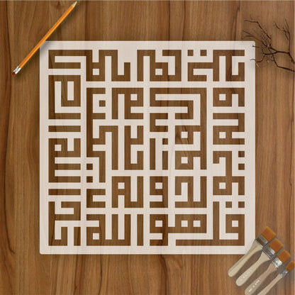 Surah Ihklass In Kufic Calligraphy Islamic Reusable Stencil for Canvas and wall painting.ID# 297
