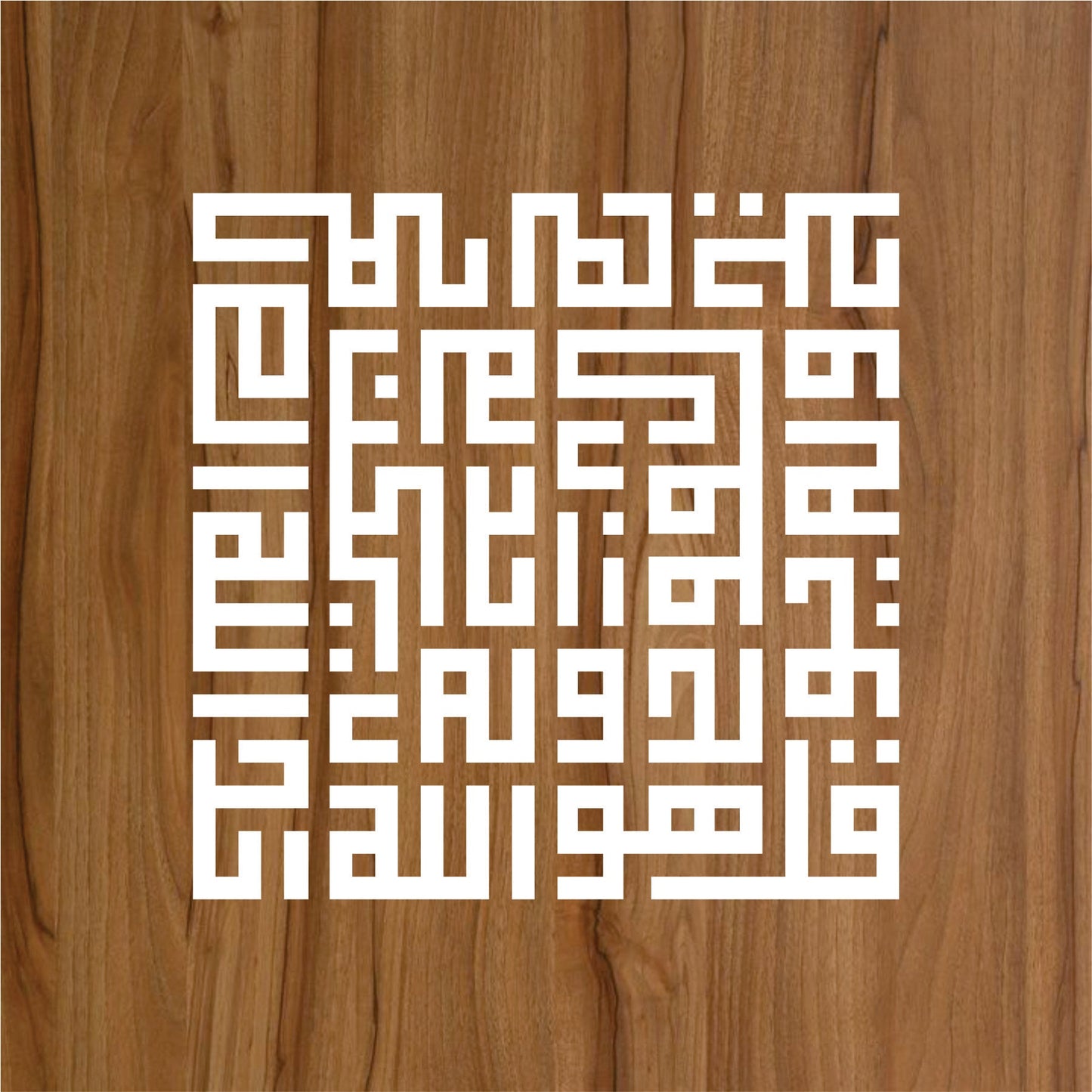 Surah Ihklass In Kufic Calligraphy Islamic Reusable Stencil for Canvas and wall painting.ID# 297