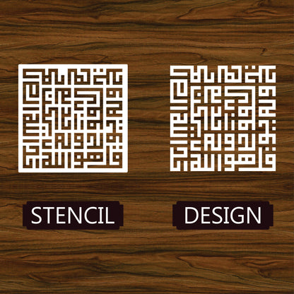 Surah Ihklass In Kufic Calligraphy Islamic Reusable Stencil for Canvas and wall painting.ID# 297