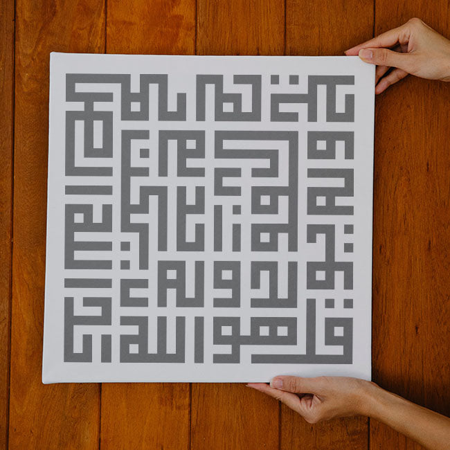 Surah Ihklass In Kufic Calligraphy Islamic Reusable Stencil for Canvas and wall painting.ID# 297