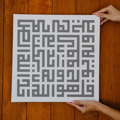 Surah Ihklass In Kufic Calligraphy Islamic Reusable Stencil for Canvas and wall painting.ID# 297