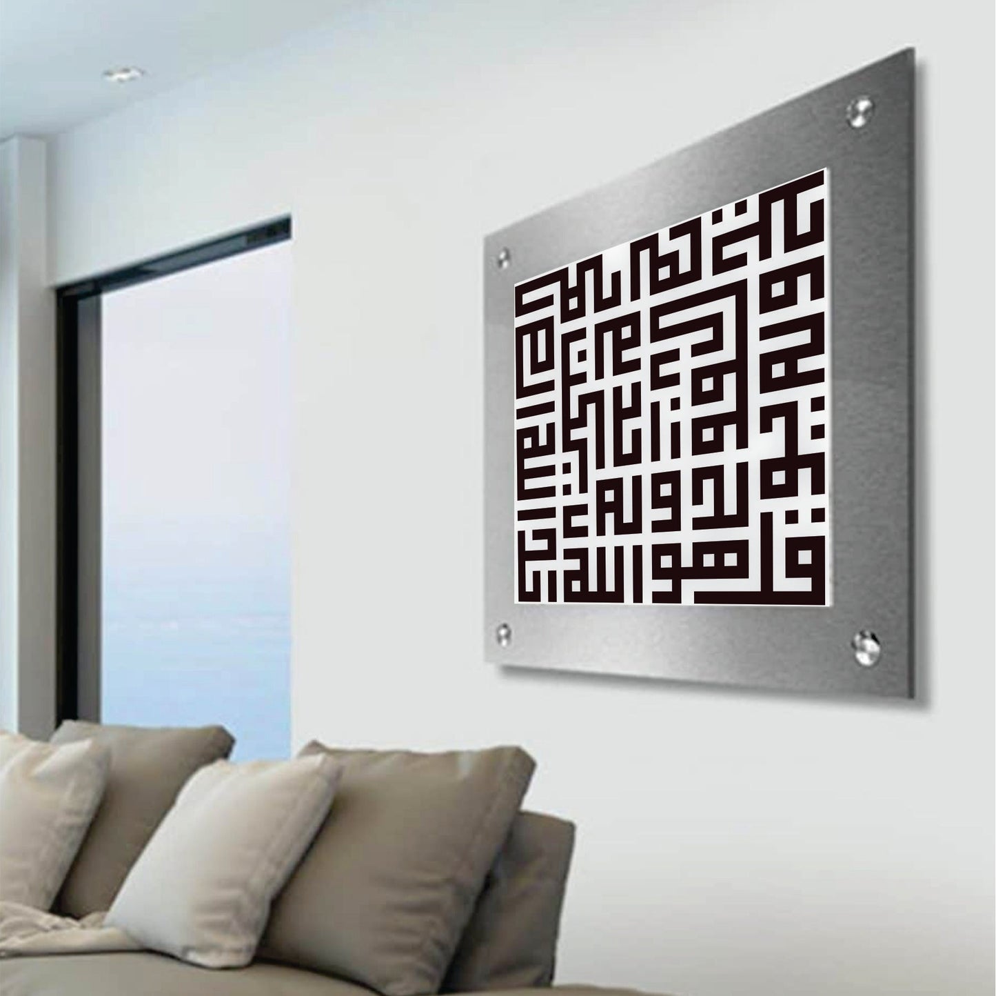 Surah Ihklass In Kufic Calligraphy Islamic Reusable Stencil for Canvas and wall painting.ID# 297
