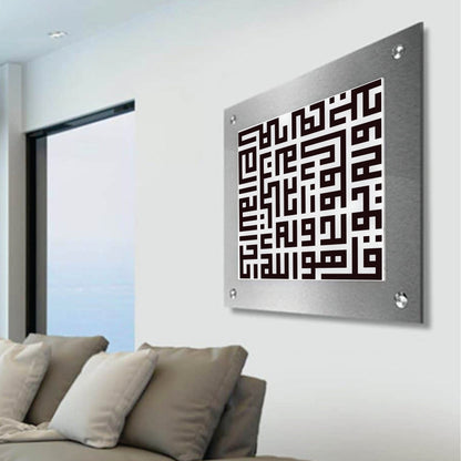 Surah Ihklass In Kufic Calligraphy Islamic Reusable Stencil for Canvas and wall painting.ID# 297