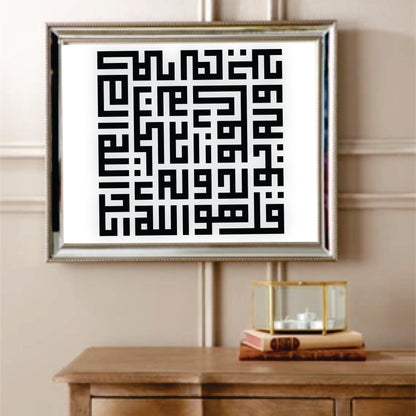 Surah Ihklass In Kufic Calligraphy Islamic Reusable Stencil for Canvas and wall painting.ID# 297
