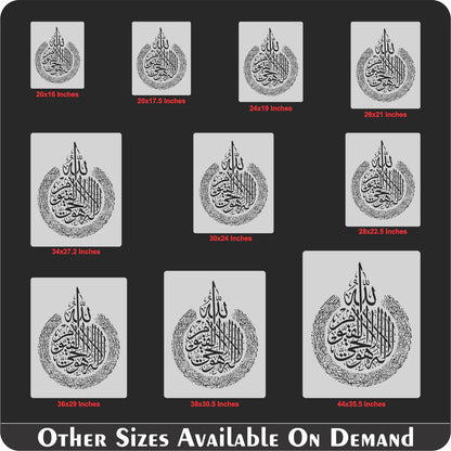 Ayat ul Kursi (Al-Baqara 2:255) Islamic Calligraphy Reusable Stencil – Wall & Canvas Art (ID 9)