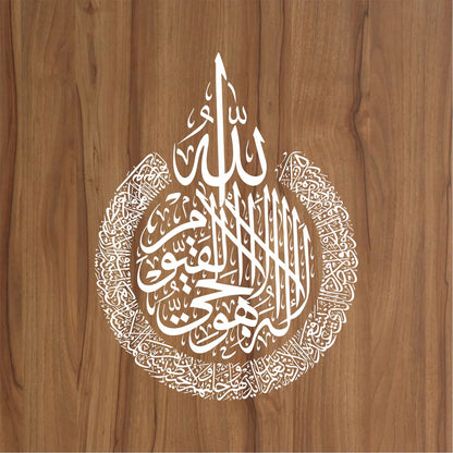 Ayat ul Kursi (Al-Baqara 2:255) Islamic Calligraphy Reusable Stencil – Wall & Canvas Art (ID 9)