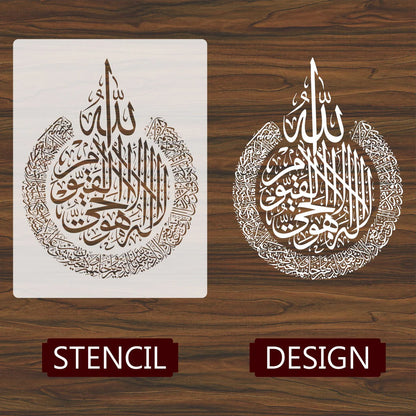 Ayat ul Kursi (Al-Baqara 2:255) Islamic Calligraphy Reusable Stencil – Wall & Canvas Art (ID 9)