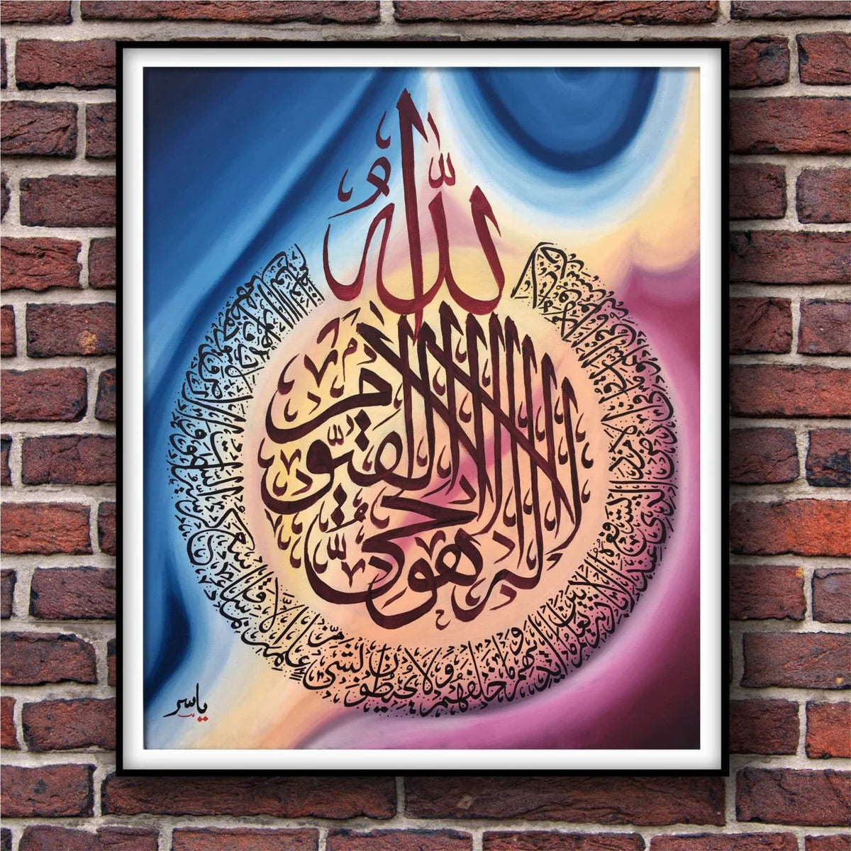 Ayat ul Kursi (Al-Baqara 2:255) Islamic Calligraphy Reusable Stencil – Wall & Canvas Art (ID 9)