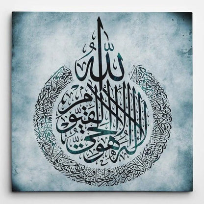 Ayat ul Kursi (Al-Baqara 2:255) Islamic Calligraphy Reusable Stencil – Wall & Canvas Art (ID 9)