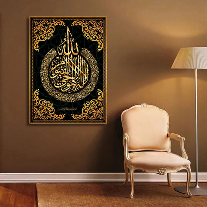 Ayat ul Kursi (Al-Baqara 2:255) Islamic Calligraphy Reusable Stencil – Wall & Canvas Art (ID 9)