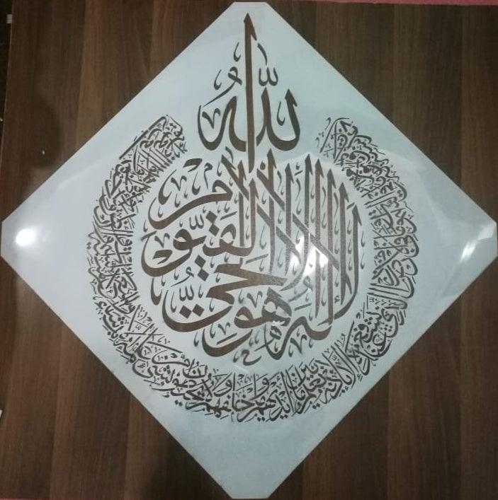 Ayat ul Kursi (Al-Baqara 2:255) Islamic Calligraphy Reusable Stencil – Wall & Canvas Art (ID 9)