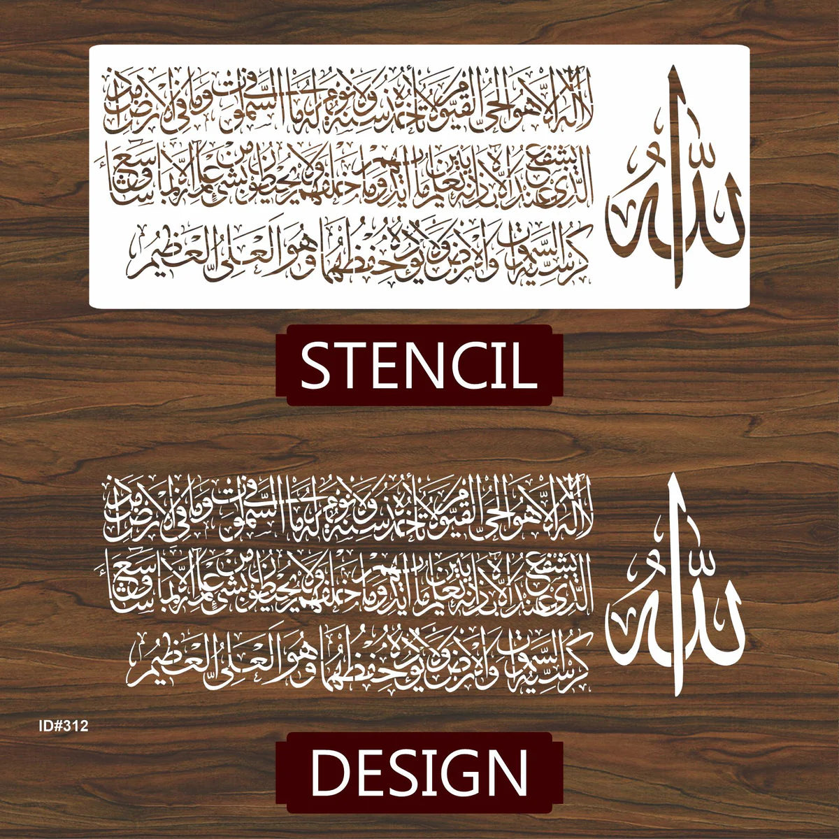 Ayat Ul Kursi Calligraphy Islamic Reusable Stencil for Canvas and wall painting