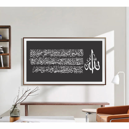 Ayat Ul Kursi Calligraphy Islamic Reusable Stencil for Canvas and wall painting