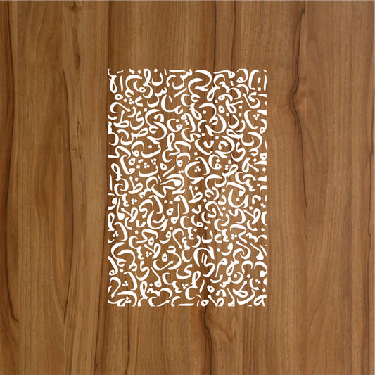 Arabic Alphabet Calligraphy Islamic Reusable Stencil for Canvas and wall painting #ID 01