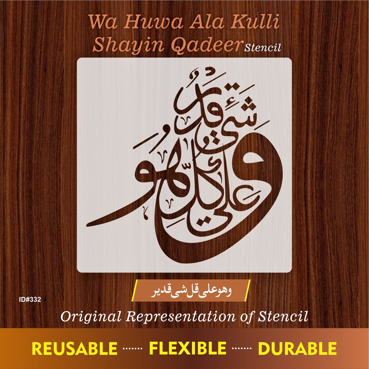 Wa Huwa Ala Kulli Shayin Qadeer Calligraphy Islamic Reusable Stencil for Canvas and wall painting.ID# 332