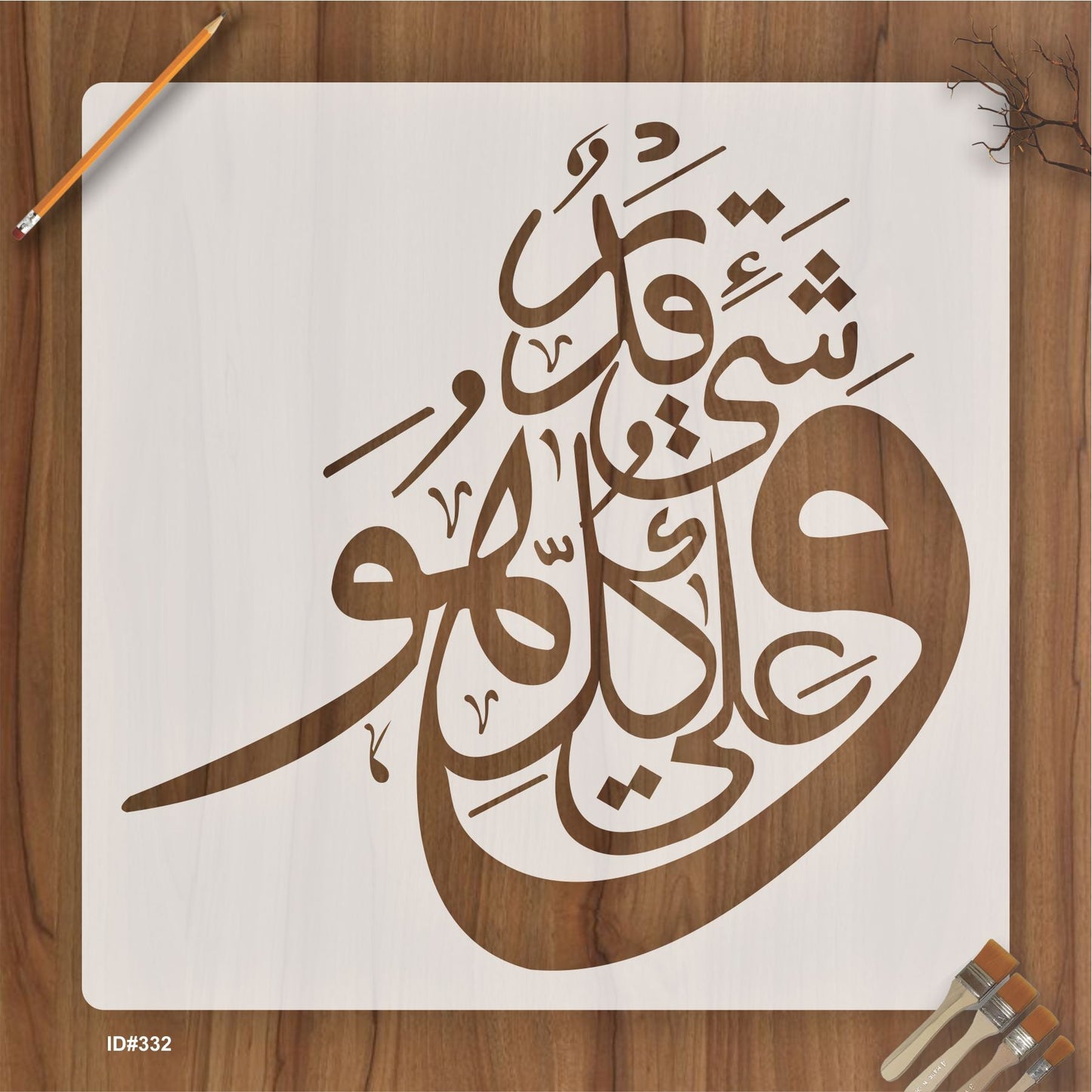 Wa Huwa Ala Kulli Shayin Qadeer Calligraphy Islamic Reusable Stencil for Canvas and wall painting.ID# 332