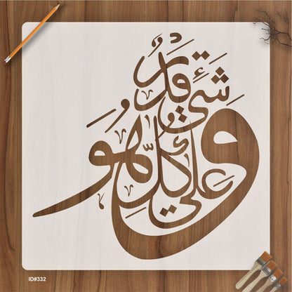 Wa Huwa Ala Kulli Shayin Qadeer Calligraphy Islamic Reusable Stencil for Canvas and wall painting.ID# 332