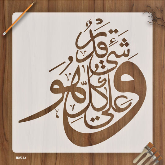 Wa Huwa Ala Kulli Shayin Qadeer Calligraphy Islamic Reusable Stencil for Canvas and wall painting.ID# 332