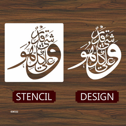 Wa Huwa Ala Kulli Shayin Qadeer Calligraphy Islamic Reusable Stencil for Canvas and wall painting.ID# 332