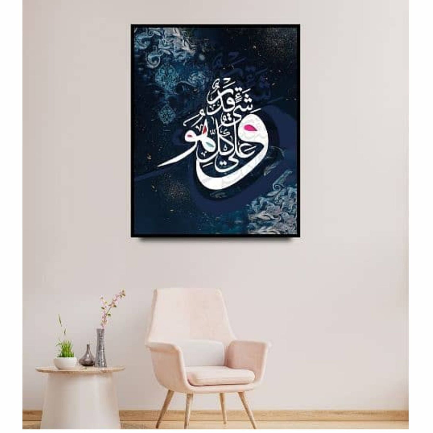 Wa Huwa Ala Kulli Shayin Qadeer Calligraphy Islamic Reusable Stencil for Canvas and wall painting.ID# 332