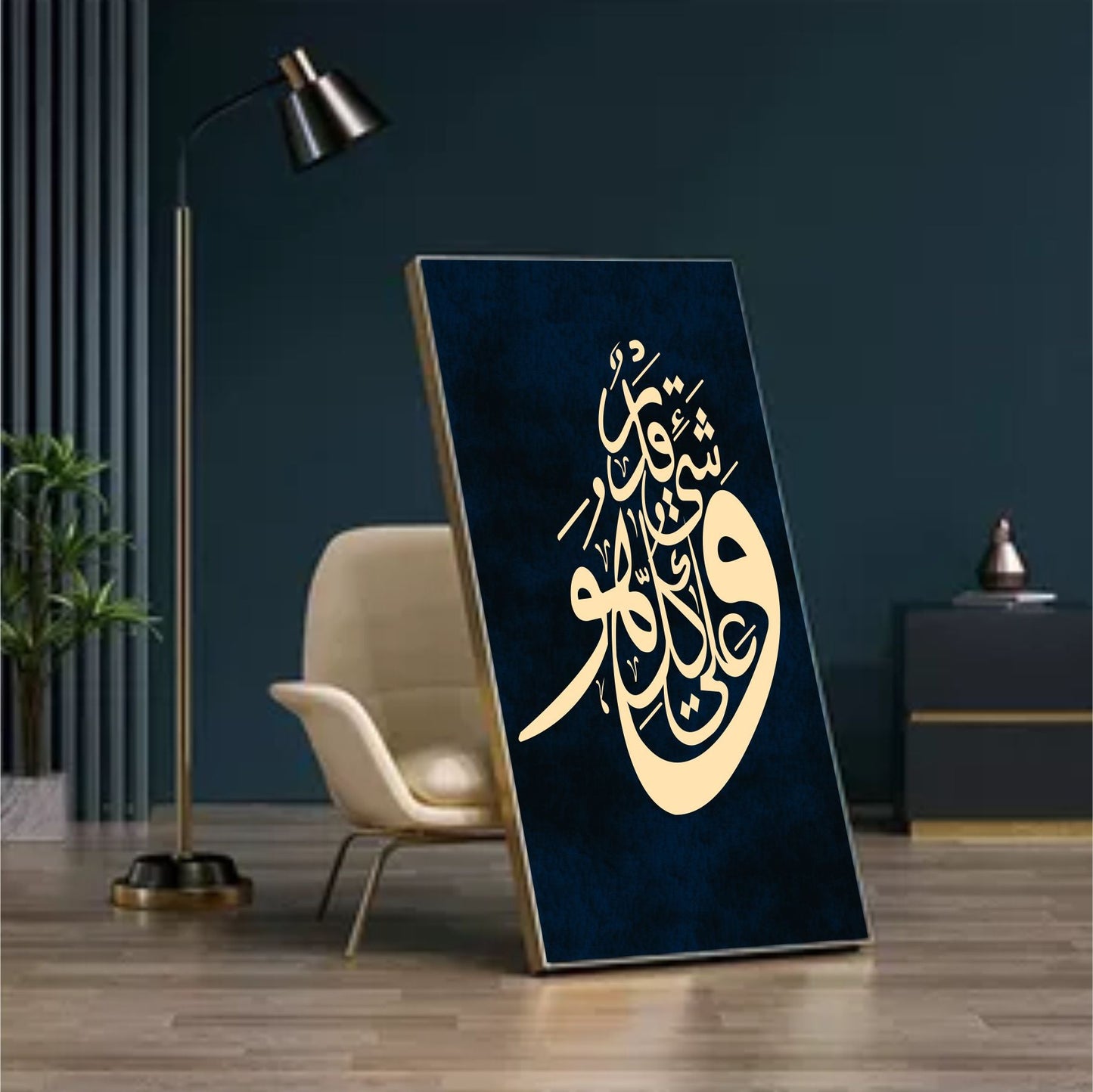 Wa Huwa Ala Kulli Shayin Qadeer Calligraphy Islamic Reusable Stencil for Canvas and wall painting.ID# 332