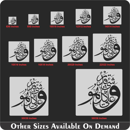 Wa Huwa Ala Kulli Shayin Qadeer Calligraphy Islamic Reusable Stencil for Canvas and wall painting.ID# 332