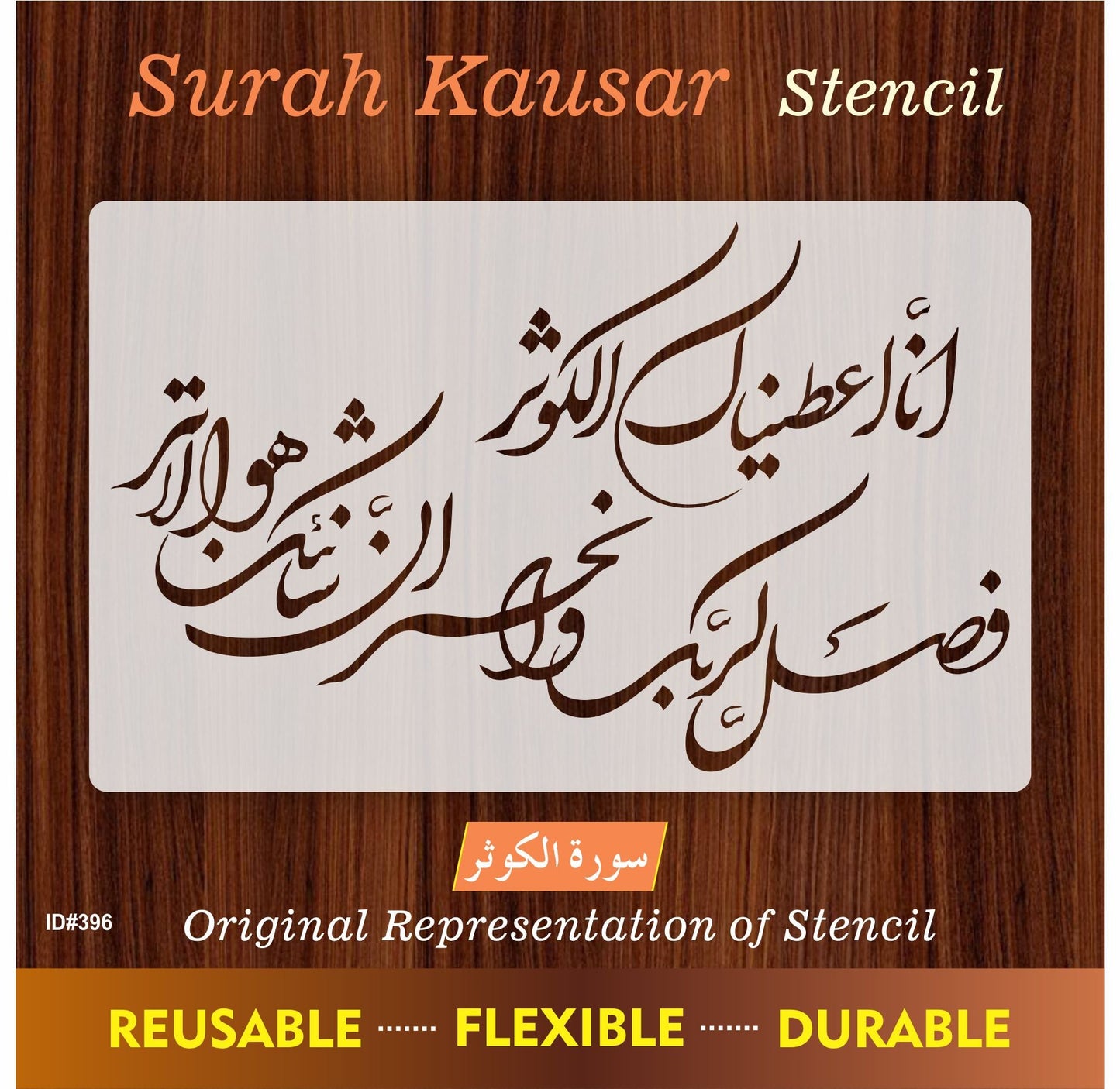 SURAH AL KAUSER Islamic Reusable Stencil for Canvas and wall painting,ID#396