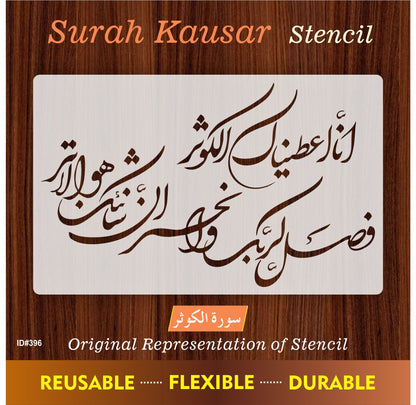 SURAH AL KAUSER Islamic Reusable Stencil for Canvas and wall painting,ID#396