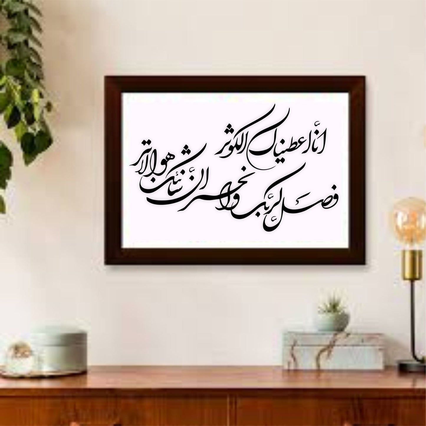 SURAH AL KAUSER Islamic Reusable Stencil for Canvas and wall painting,ID#396