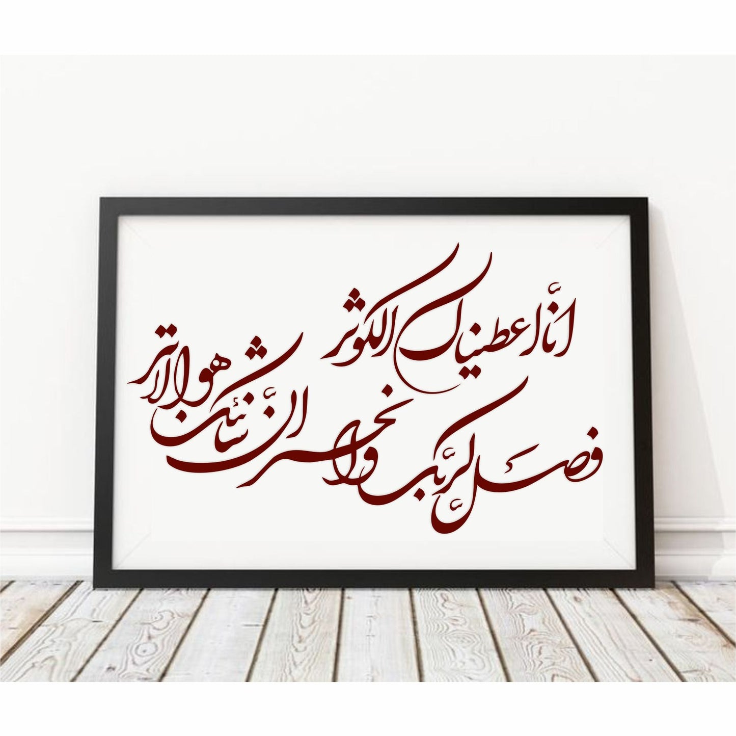 SURAH AL KAUSER Islamic Reusable Stencil for Canvas and wall painting,ID#396