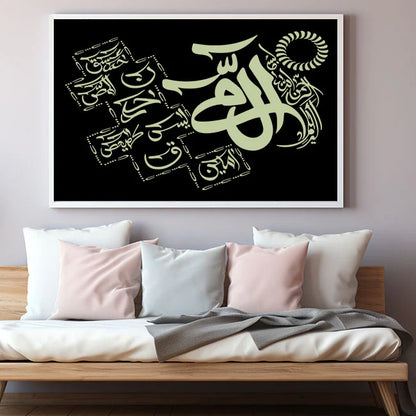 Loh e Qurani Calligraphy Islamic Reusable Stencil for Canvas and Wall Painting