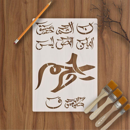 Loh e Qurani Calligraphy Islamic Reusable Stencil for Canvas and Wall Painting –