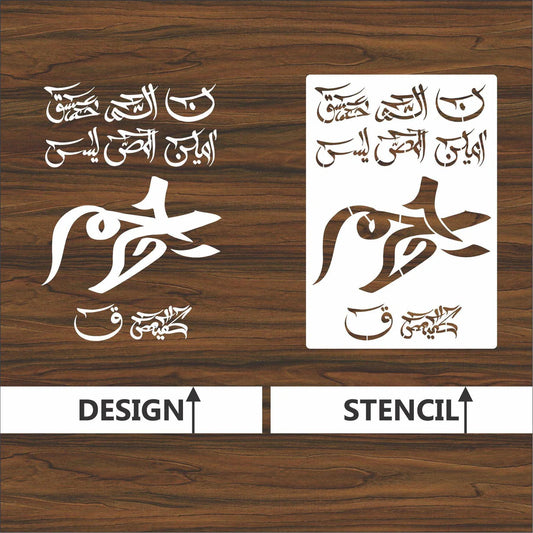 Loh e Qurani Calligraphy Islamic Reusable Stencil for Canvas and Wall Painting –