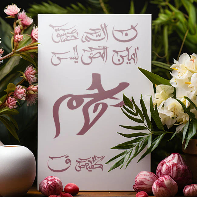 Loh e Qurani Calligraphy Islamic Reusable Stencil for Canvas and Wall Painting –
