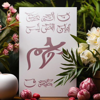 Loh e Qurani Calligraphy Islamic Reusable Stencil for Canvas and Wall Painting –