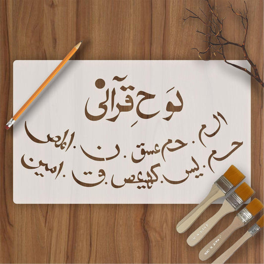 Loh e Qurani Calligraphy Islamic Reusable Stencil for Canvas and Wall Painting