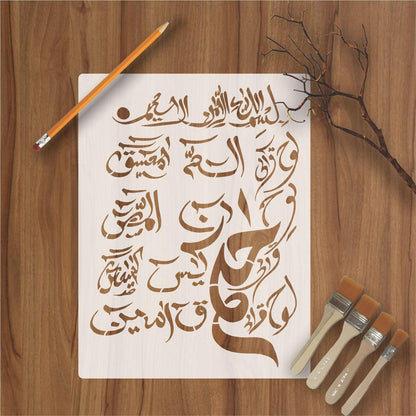 Loh e Qurani Calligraphy Islamic Reusable Stencil for Canvas and Wall Painting