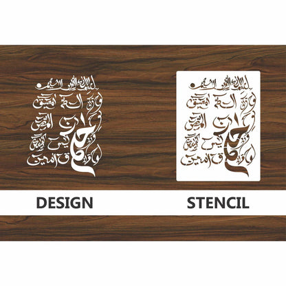 Loh e Qurani Calligraphy Islamic Reusable Stencil for Canvas and Wall Painting