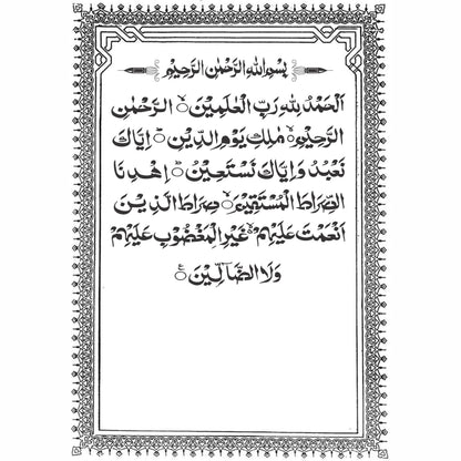 surah fatiha Calligraphy Islamic Reusable Stencil for Canvas and wall painting.ID#4045